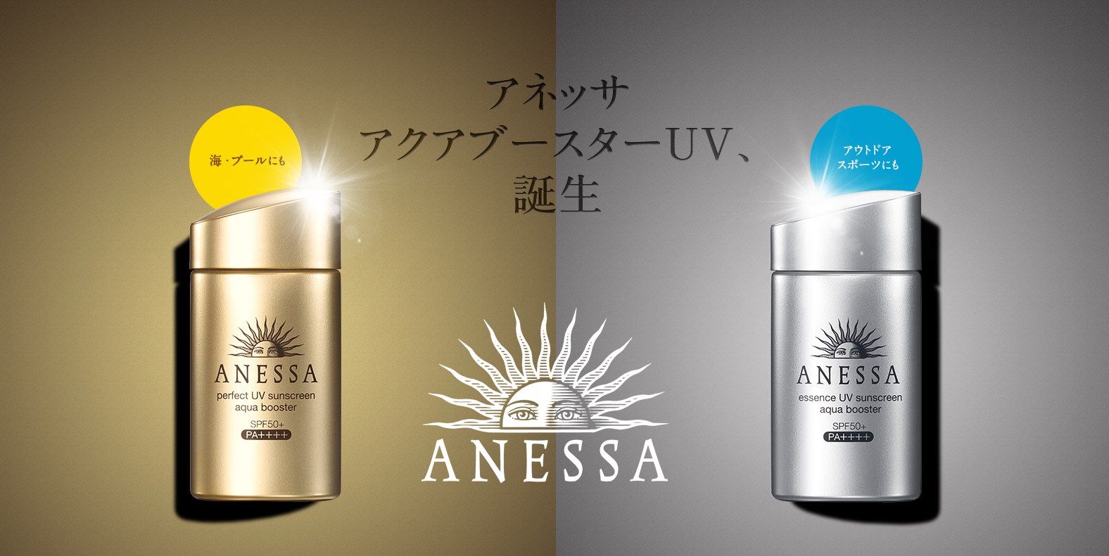 Kem chống nắng Anessa Shiseido 