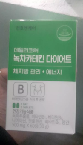 Viên Trà Xanh Cô Đặc Chunho Ncare Giảm Cân Nhanh - Hỗ Trợ Đẹp Da và Cung Cấp Vitamin - Hộp 60 Viên