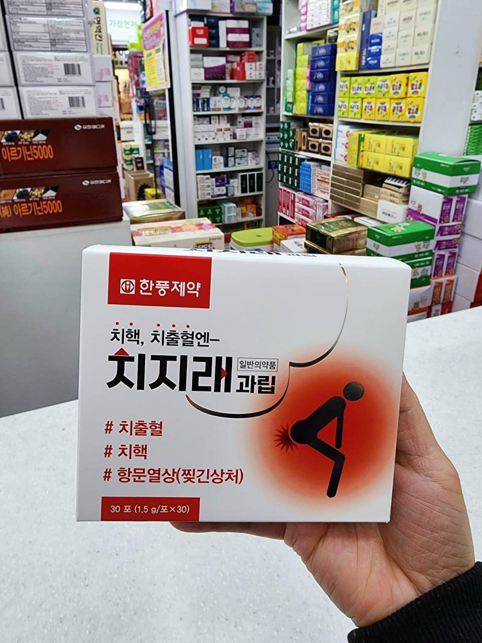 Chijirae Hàn Quốc Cốm Hỗ Trợ Cải Thiện Trĩ - Giảm Đau Rát, Khó Chịu, Chiết Xuất Thiên Nhiên, Dạng Tiện Dụng 30 Gói