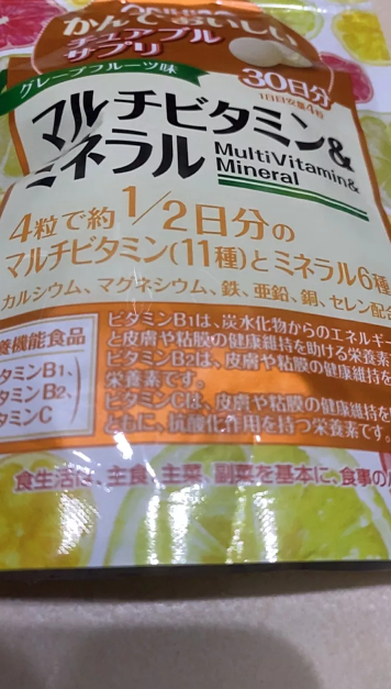 (Hàng nhập khẩu) Viên nhai bổ sung vitamin và khoáng chất Orihiro Nhật Bản túi 120 viên