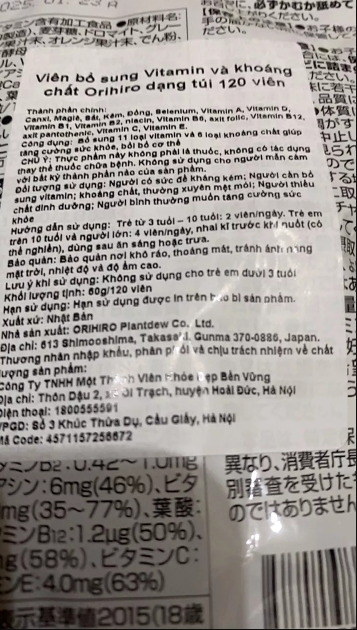 (Hàng nhập khẩu) Viên nhai bổ sung vitamin và khoáng chất Orihiro Nhật Bản túi 120 viên