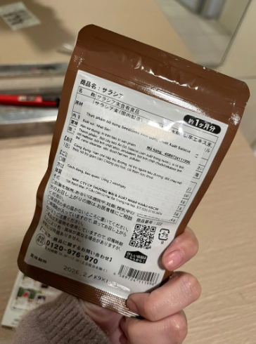 Viên Uống Giảm Cân Seedcoms Salacia - Hỗ Trợ Ổn Định Đường Huyết, Cải Thiện Tiểu Đường, Ngăn Hấp Thụ Đường Nhật Bản 60 Viên