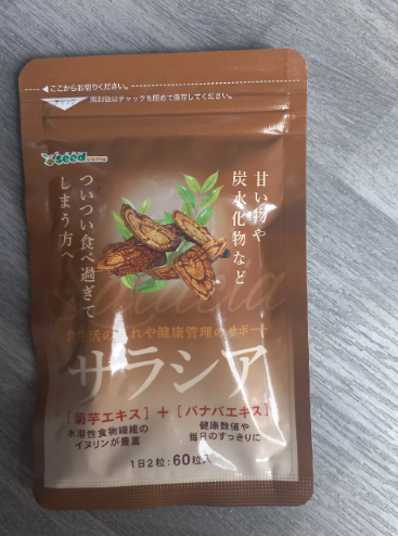 Viên Uống Giảm Cân Seedcoms Salacia - Hỗ Trợ Ổn Định Đường Huyết, Cải Thiện Tiểu Đường, Ngăn Hấp Thụ Đường Nhật Bản 60 Viên