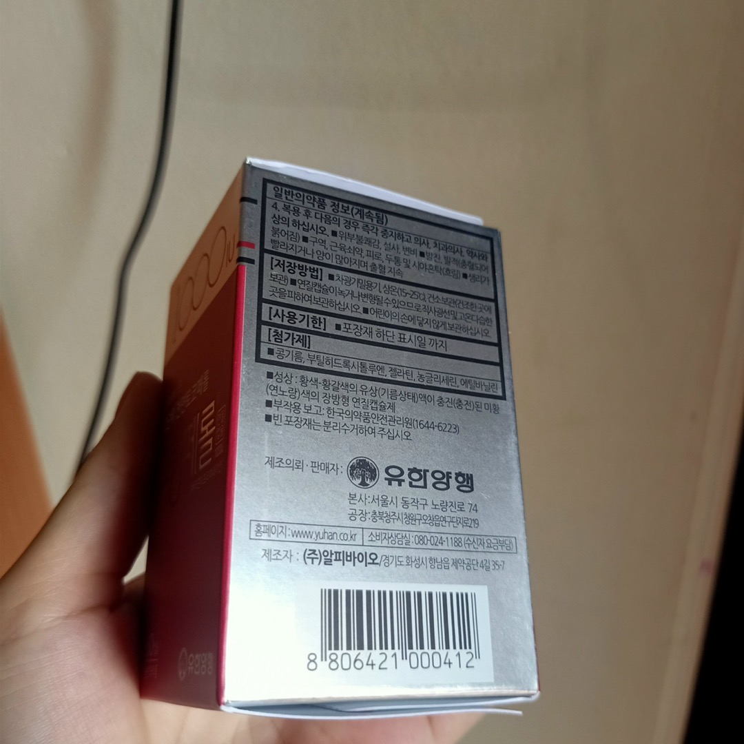 Viên uống Vitamin E 1000IU Hàn Quốc - Giúp Làm Đẹp Da, Tăng Độ Đàn Hồi, Chống Lão Hóa - Hộp 60 Viên