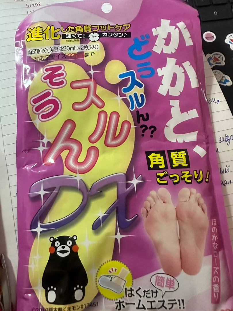 Túi ủ chân tẩy da chết Mino Baby Foot - Giúp làm mềm da chai cứng, loại bỏ mùi hôi, ủ chân hương oải hương và hoa hồng, 2 túi/gói