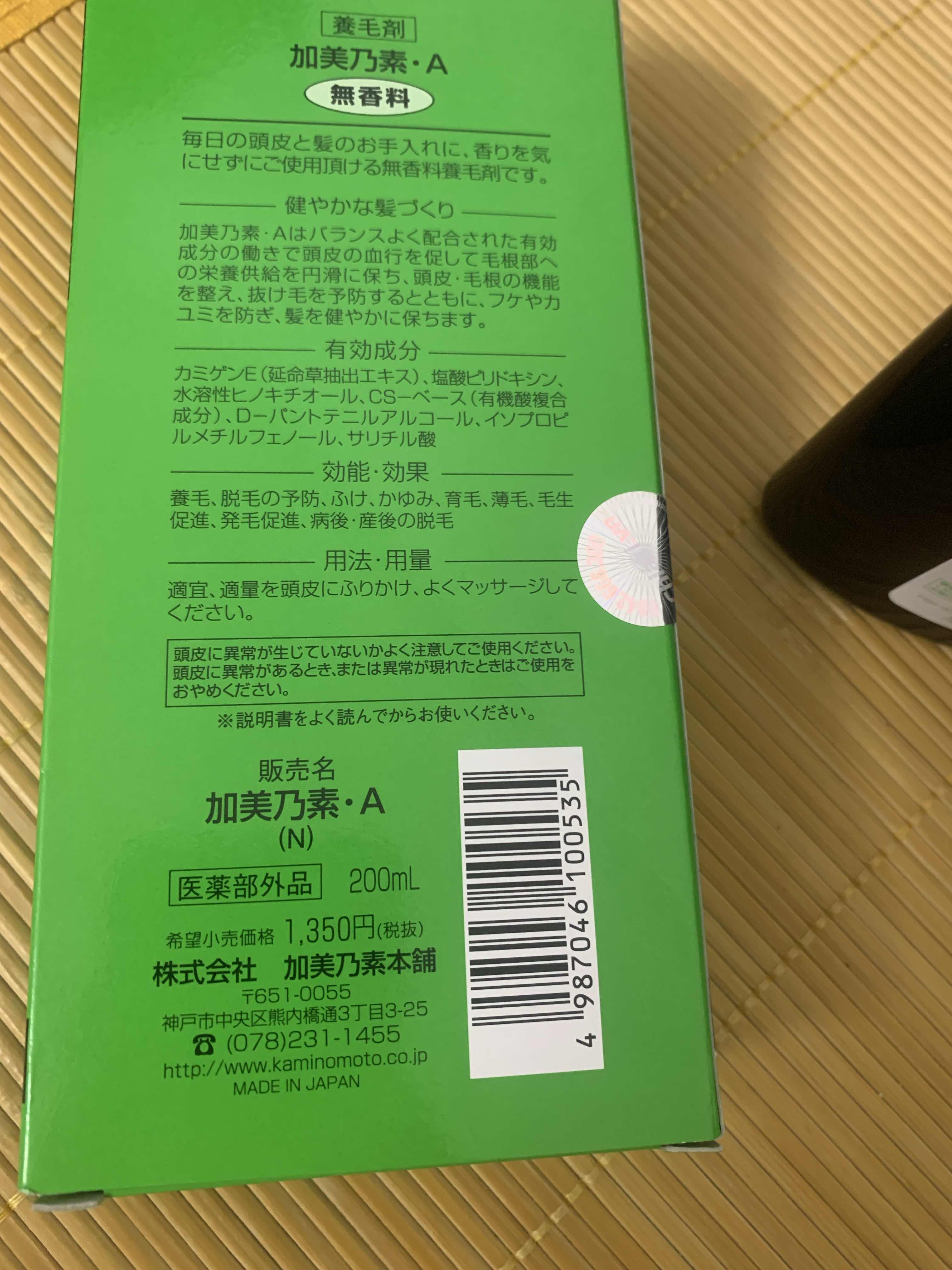 Serum Hỗ Trợ Mọc Tóc Kaminomoto Nhật Bản - Dưỡng Tóc Khỏe Mạnh, Kích Thích Tóc Mới, Dành Cho Nam Nữ