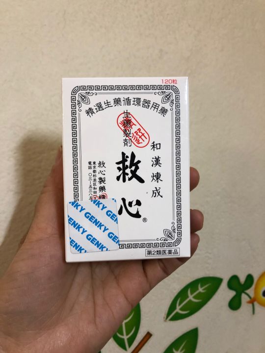 Viên Uống Hỗ Trợ Tim Mạch Kyushin Nhật Bản - Giúp Cải Thiện Sức Khỏe Tim Mạch, Tăng Cường Tuần Hoàn Máu và Giảm Lo Âu