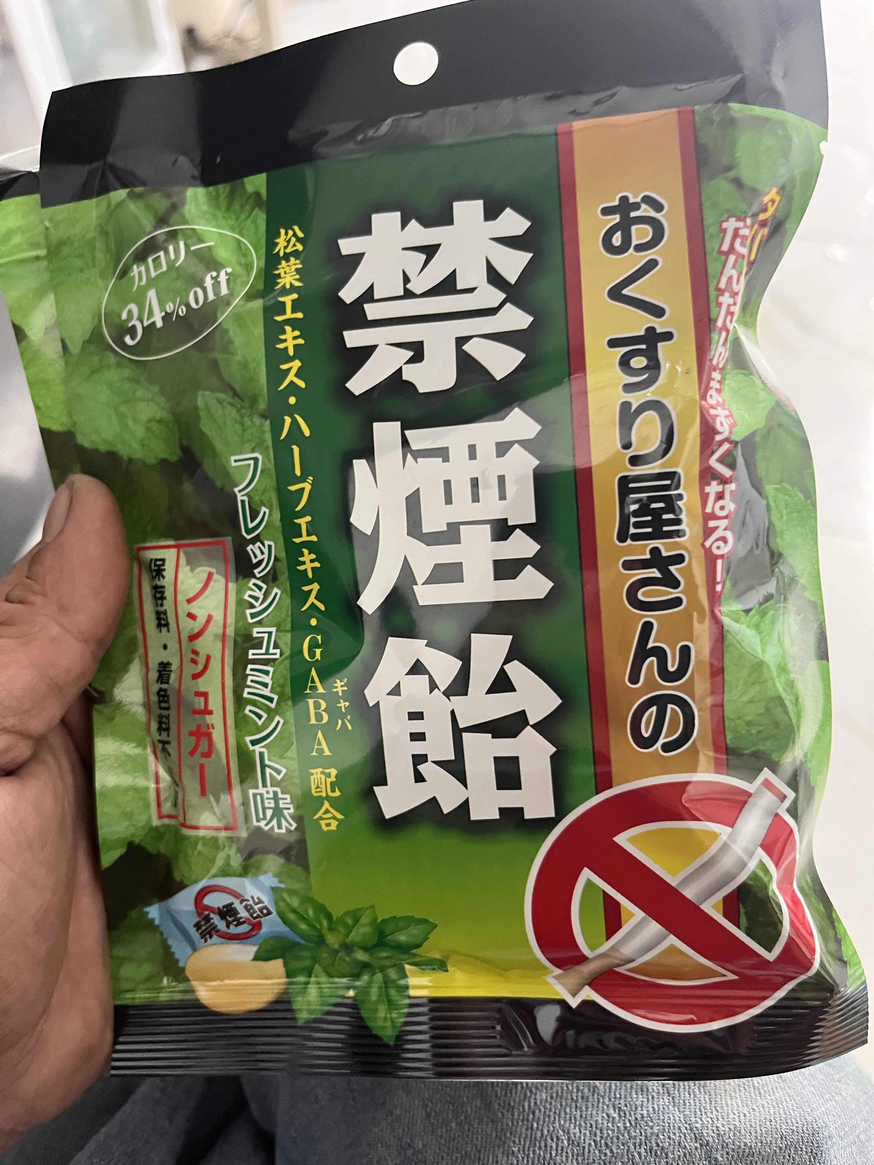 Kẹo Cai Thuôc Lá Nhật Bản Smokeless 70g