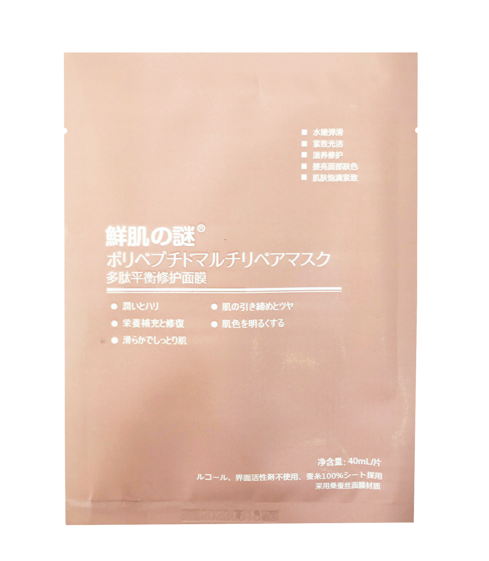 Mặt Nạ Nhau Thai Cừu Rwine Beauty Stem Cell Placenta Nhật Bản - Cấp Ẩm, Trẻ Hóa Da, Chống Oxy Hóa, Đem Lại Làn Da Sáng Mịn và Mọng Mạc