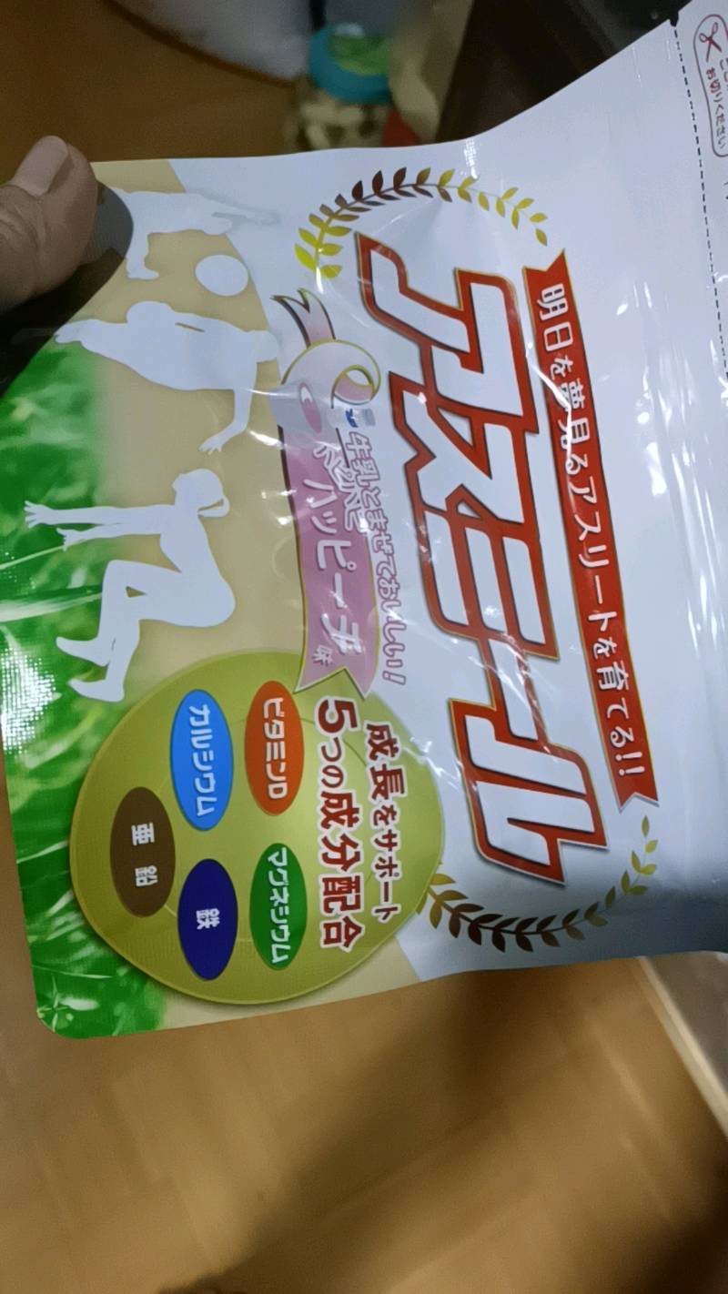 Thực Phẩm Bổ Sung Tăng Chiều Cao Asumiru Ichiban Boshi Nhật Bản - Vị Socola Cho Trẻ Em Từ 3-16 Tuổi