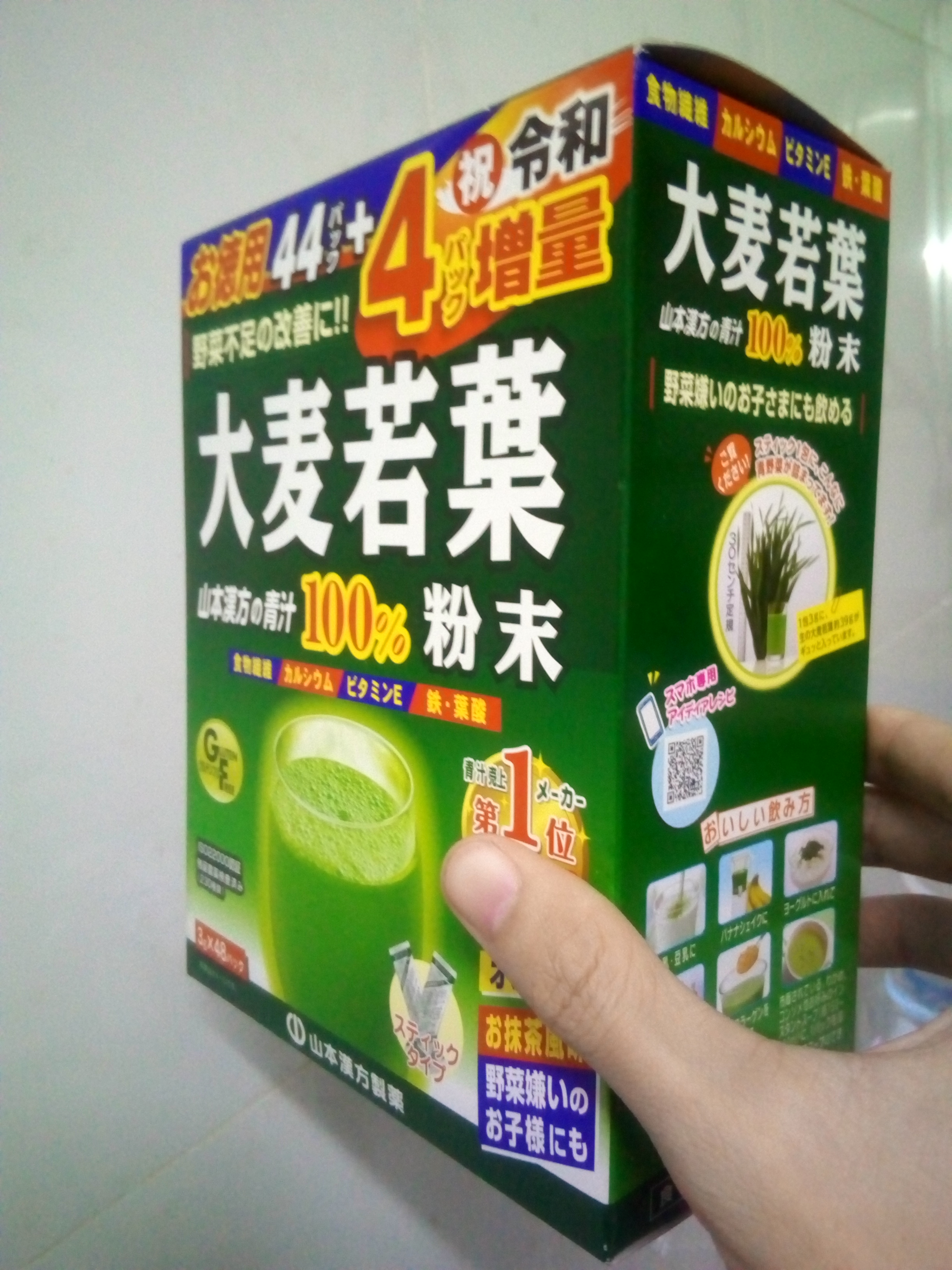Bột Mầm Lúa Mạch Non Grass Barley Nhật Bản - Hỗ Trợ Tiêu Hóa, Làm Đẹp Da, Tăng Cường Dinh Dưỡng, Hộp 44 Gói