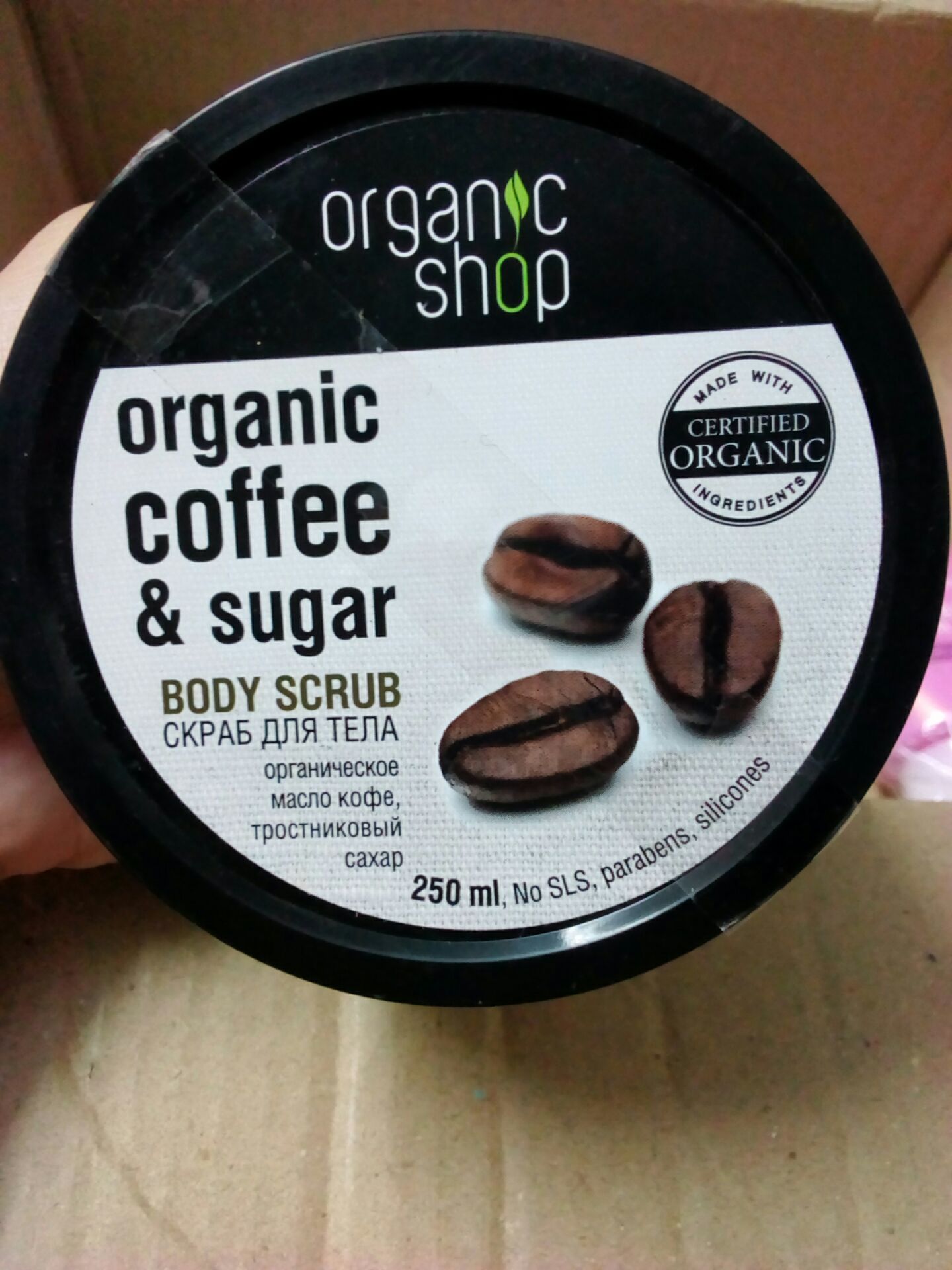 Tẩy Da Chết Toàn Thân Organic Shop Chiết Xuất Hạt Cà Phê - Cần Thiết Cho Làn Da Mịn Màng Và Sáng Khỏe 250ml