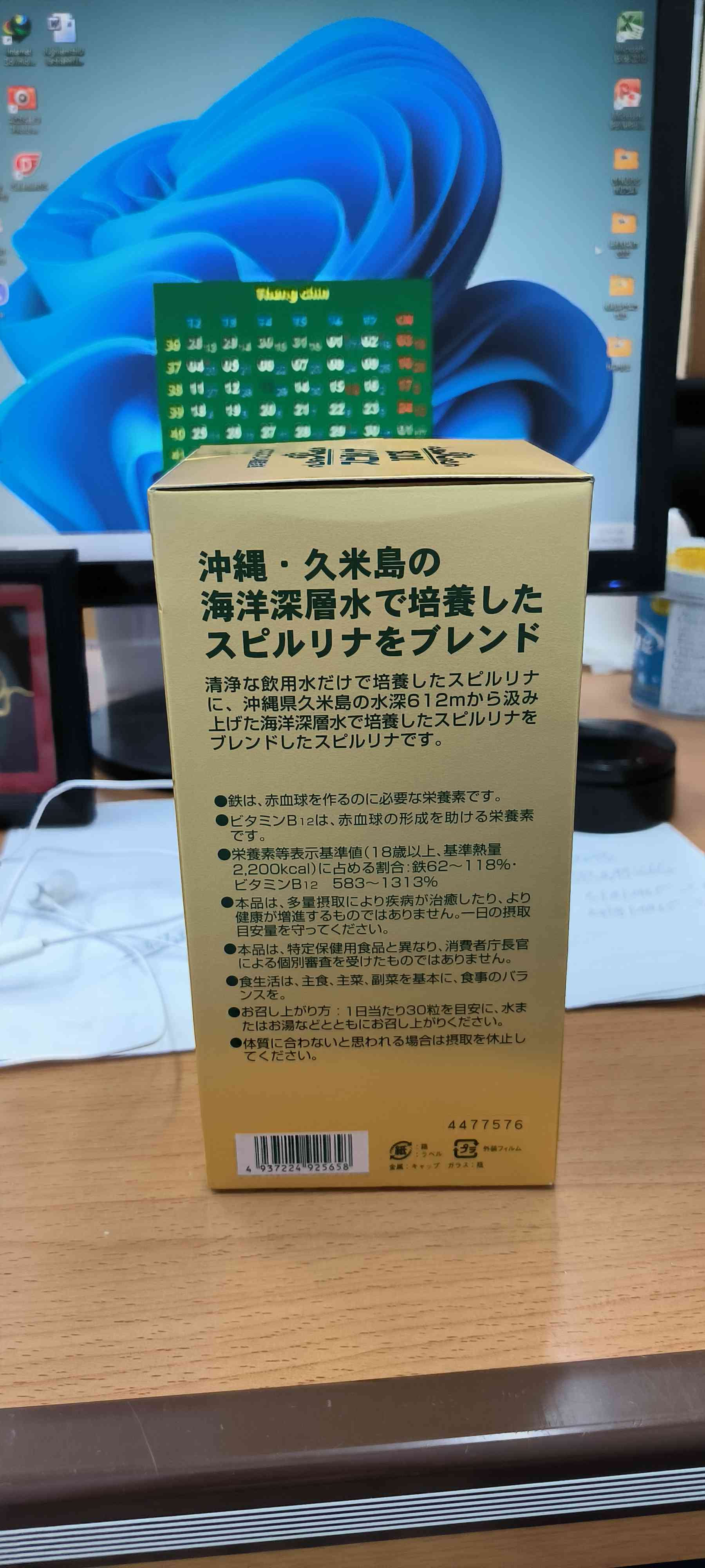 Tảo xoắn Spirulina Nhật Bản 2200 viên - Thực phẩm chức năng dinh dưỡng cao cho sức khỏe, hỗ trợ làm đẹp và tăng cường sức đề kháng