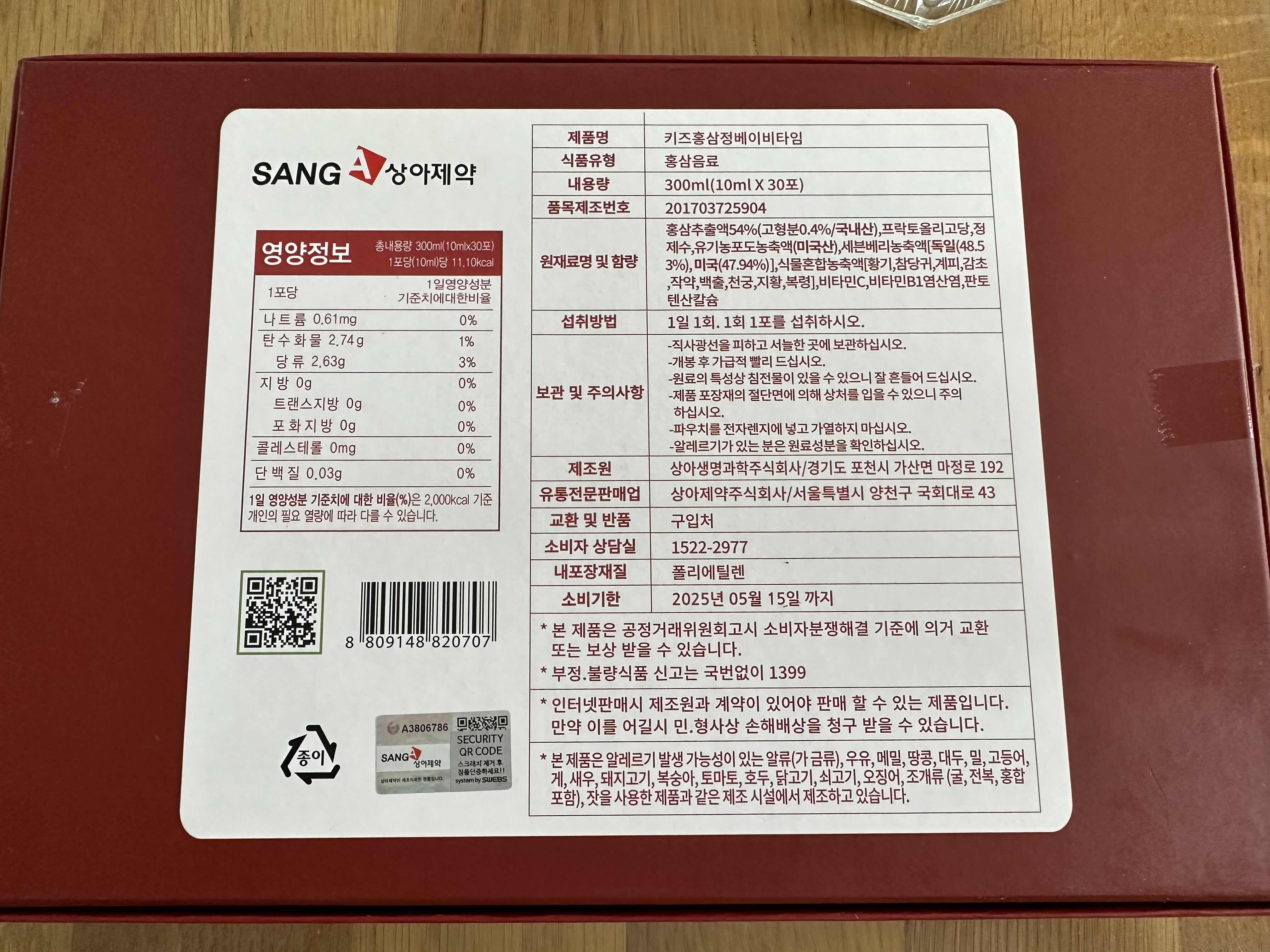 Nước Hồng Sâm Sanga Hàn Quốc Cho Trẻ Em - Hỗ Trợ Tăng Cường Miễn Dịch, Giúp Ăn Ngon, Ngủ Ngon - Hộp 30 Gói 10ml