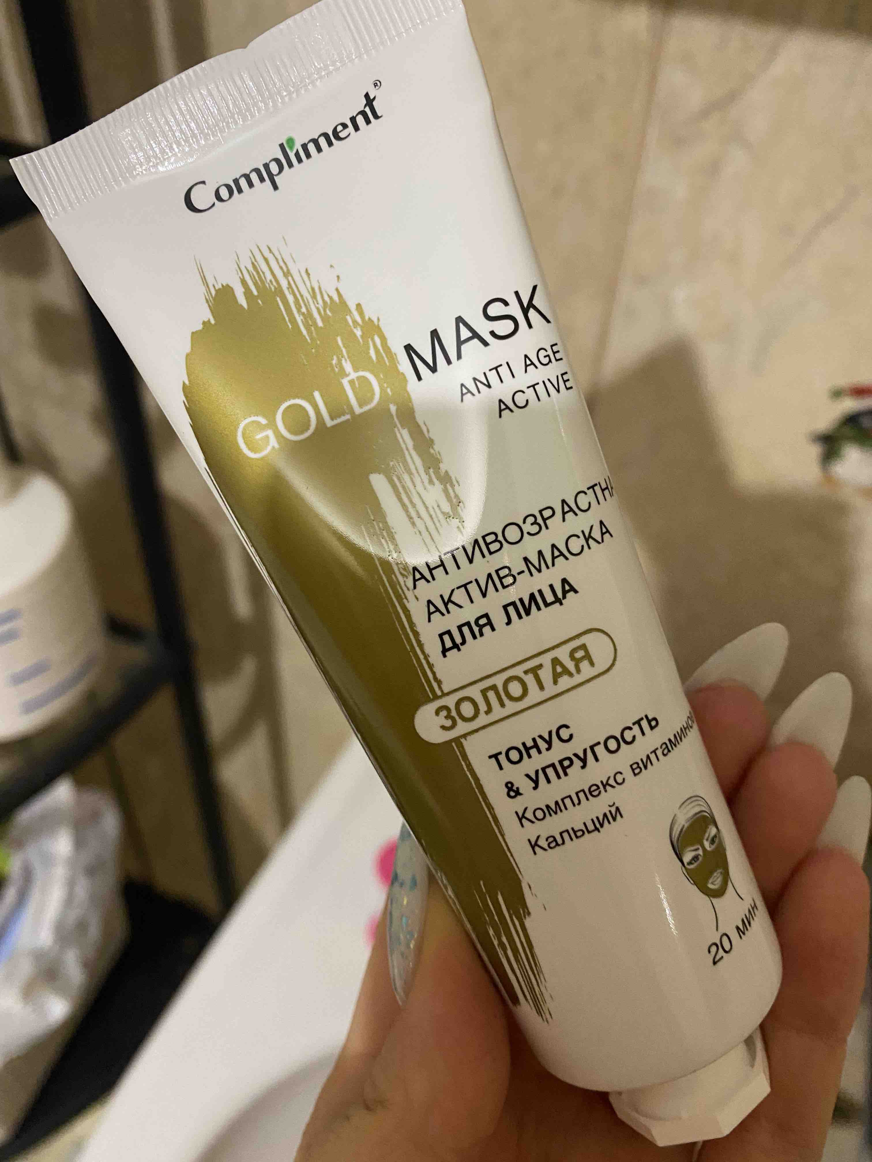 Mặt nạ vàng Compliment Gold Mask - Đất sét trẻ hóa da, giảm nhờn, thu nhỏ lỗ chân lông, dưỡng ẩm, phù hợp cho mọi loại da 80ml