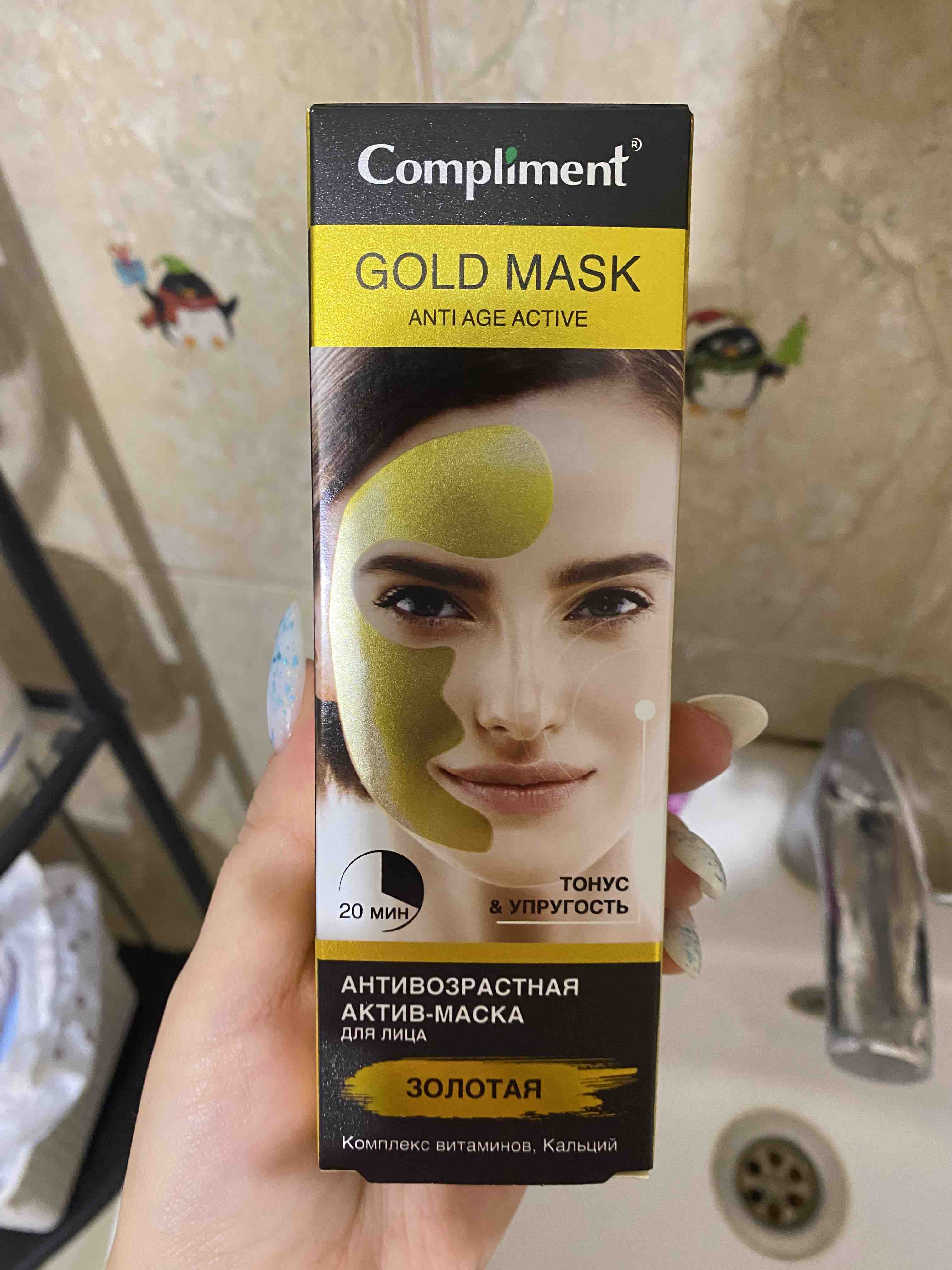 Mặt nạ vàng Compliment Gold Mask - Đất sét trẻ hóa da, giảm nhờn, thu nhỏ lỗ chân lông, dưỡng ẩm, phù hợp cho mọi loại da 80ml