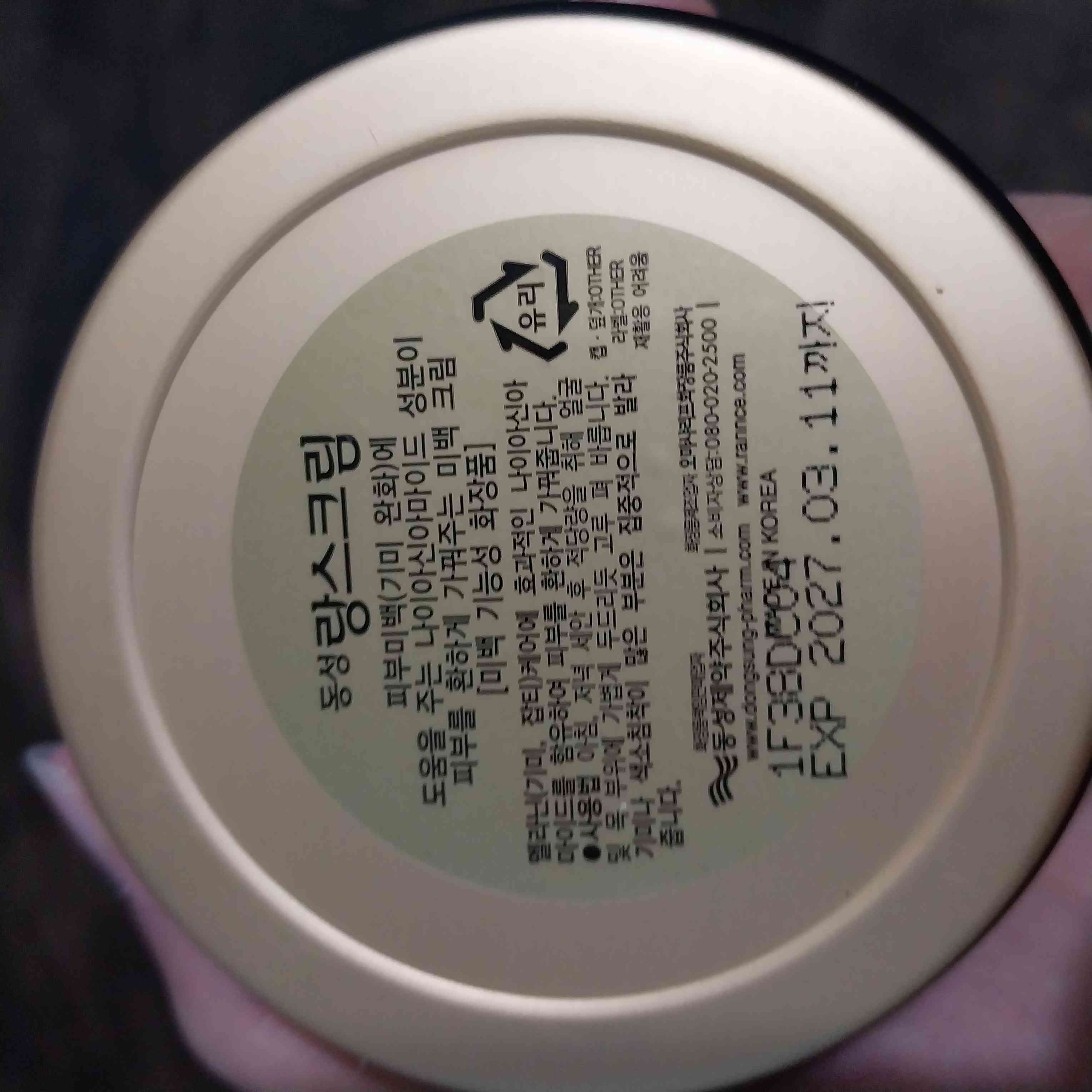 Kem Dongsung Hàn Quốc 70g - Kem Trị Nám Cao Cấp, Hỗ Trợ Dưỡng Trắng Da và Cải Thiện Sắc Da Hiệu Quả