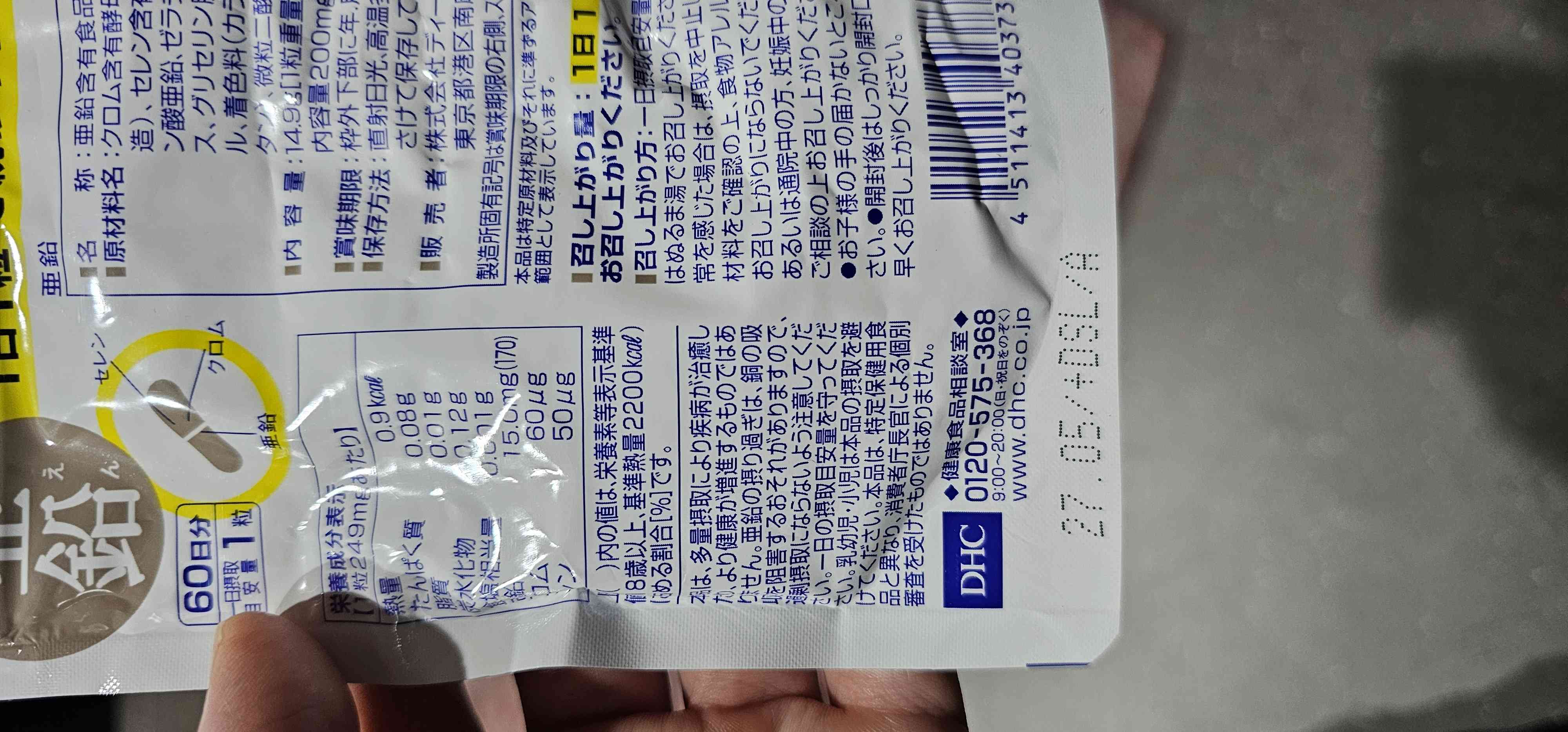 Viên uống bổ sung kẽm DHC Zinc Nhật Bản 60 viên - Tăng cường sức khỏe, làm đẹp da, hỗ trợ dị ứng và mụn hiệu quả