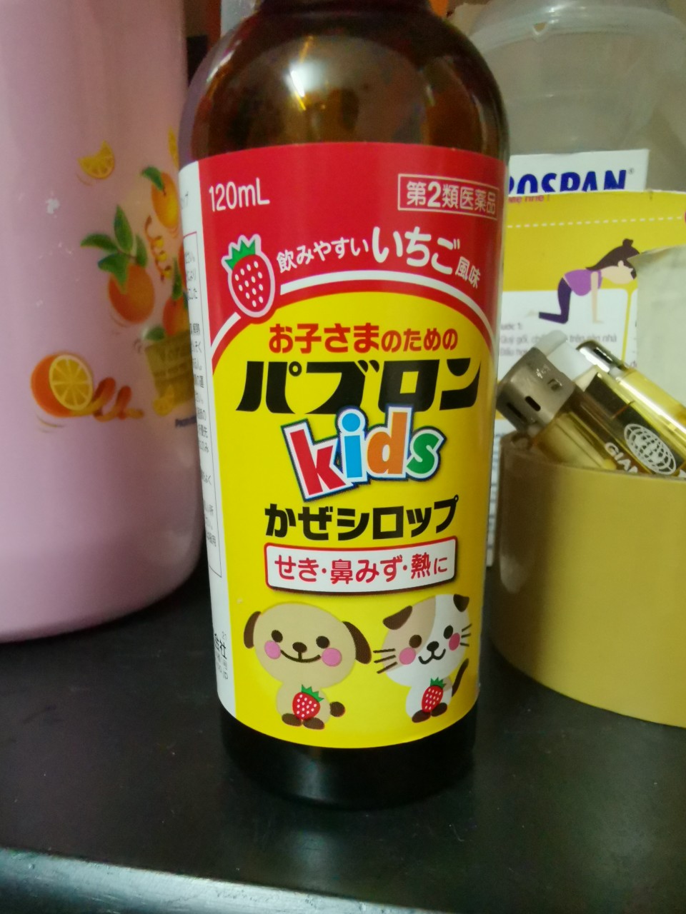 Siro Paburon S Nhật Bản 120ml cho bé từ 3 tháng - Hỗ trợ giảm ho, cảm cúm, dễ uống vị dâu ngọt, an toàn cho sức khỏe trẻ em