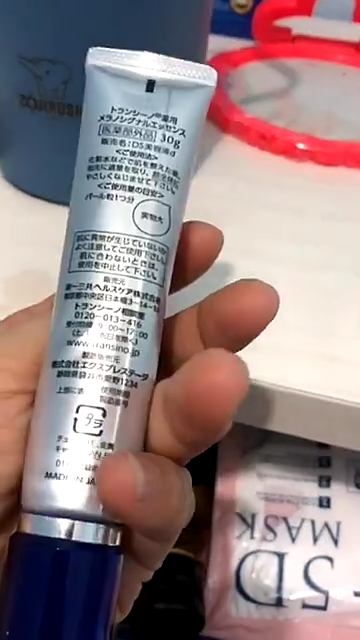 Tinh Chất Hỗ Trợ Mờ Nám Transino Melano Signal 50g - Dưỡng Trắng Da, Ngăn Ngừa Tàn Nhang, Hiệu Quả Nhanh, Xuất Xứ Nhật Bản
