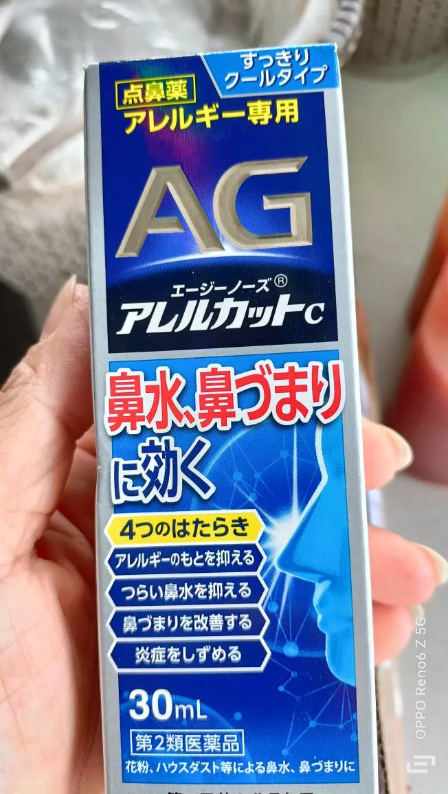 Xịt Mũi AG Nhật Bản 30ml - Hỗ Trợ Giảm Viêm Xoang, Viêm Mũi Dị Ứng, Cảm Giác Thoáng Khí Dễ Chịu