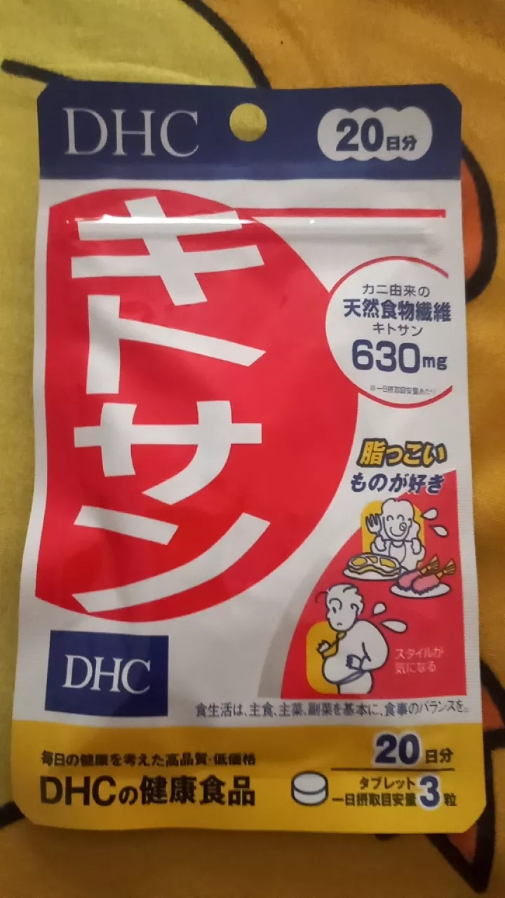 Viên uống giảm mỡ bụng DHC Chitosan - Hỗ trợ thon gọn vòng eo, hấp thụ chất béo hiệu quả, 60 viên cho 20 ngày sử dụng