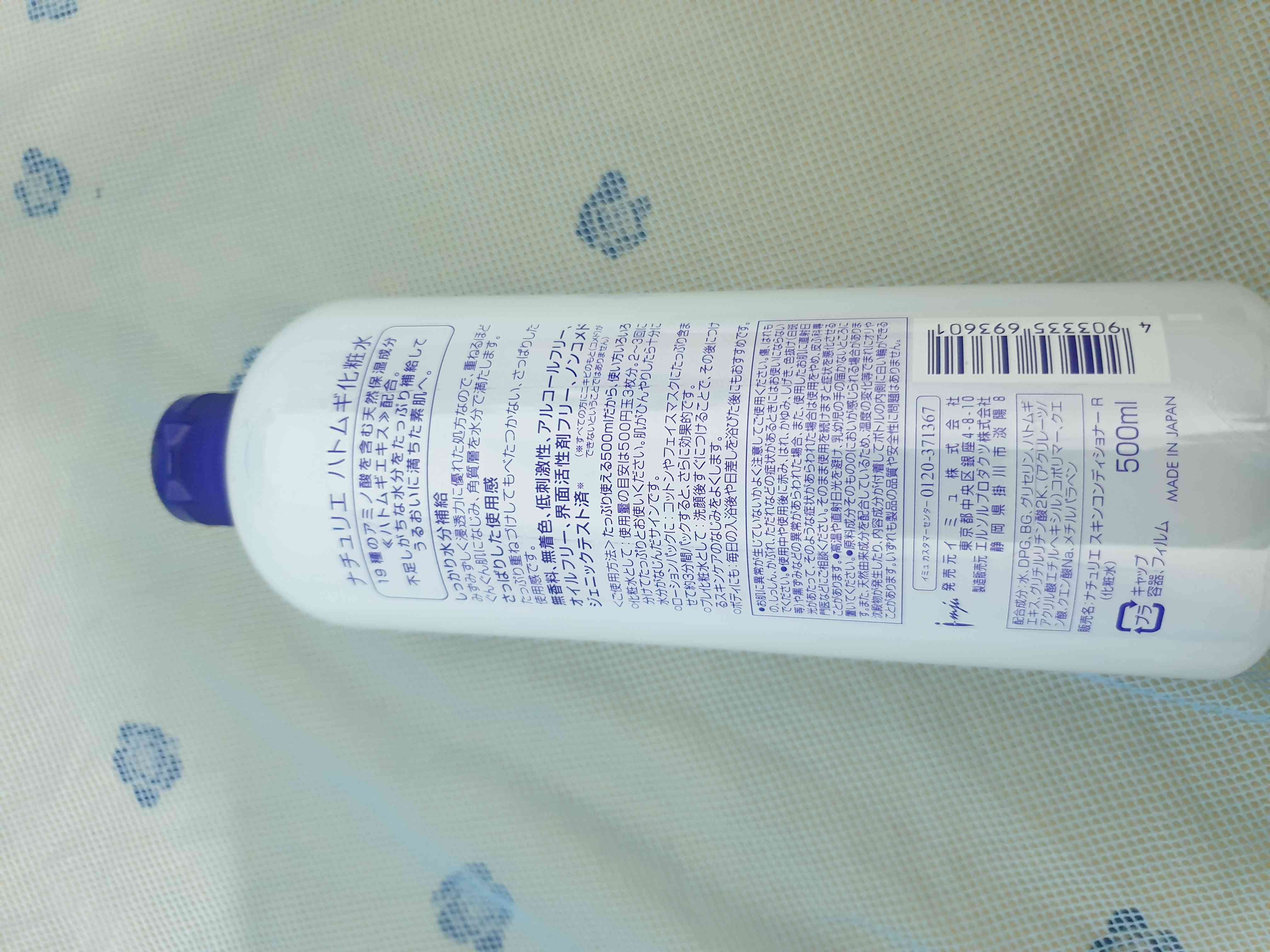 Nước Hoa Hồng Naturie Hatomugi Skin Conditioner 500ml - Chăm Sóc Da Mụn và Lỗ Chân Lông, Dưỡng Ẩm Sâu, Không Chứa Hương Liệu, Xuất Xứ Nhật Bản