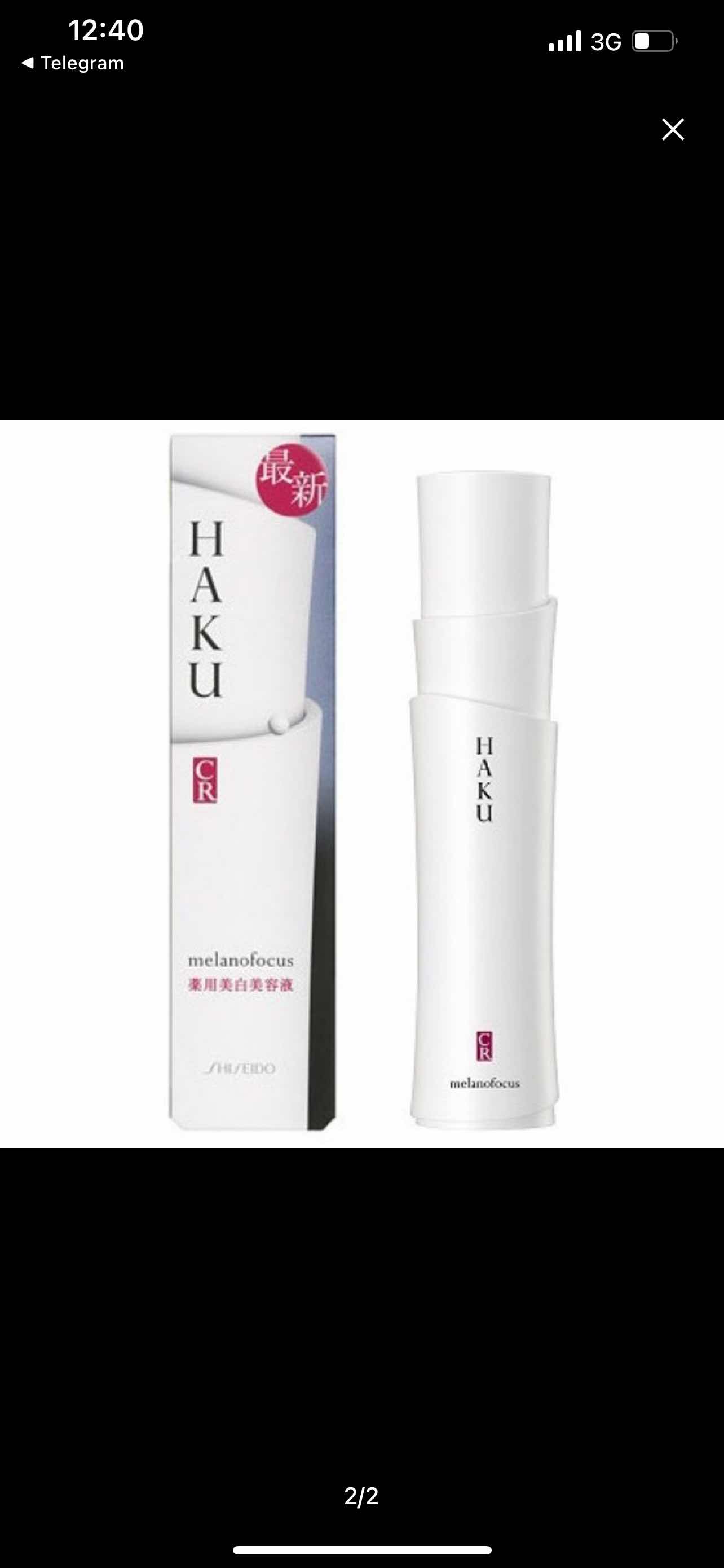 Kem Hỗ Trợ Giảm Nám Shiseido Haku Nhật Bản - Sáng Da, Ngăn Ngừa Tàn Nhang, Chất Lượng Cao 45g