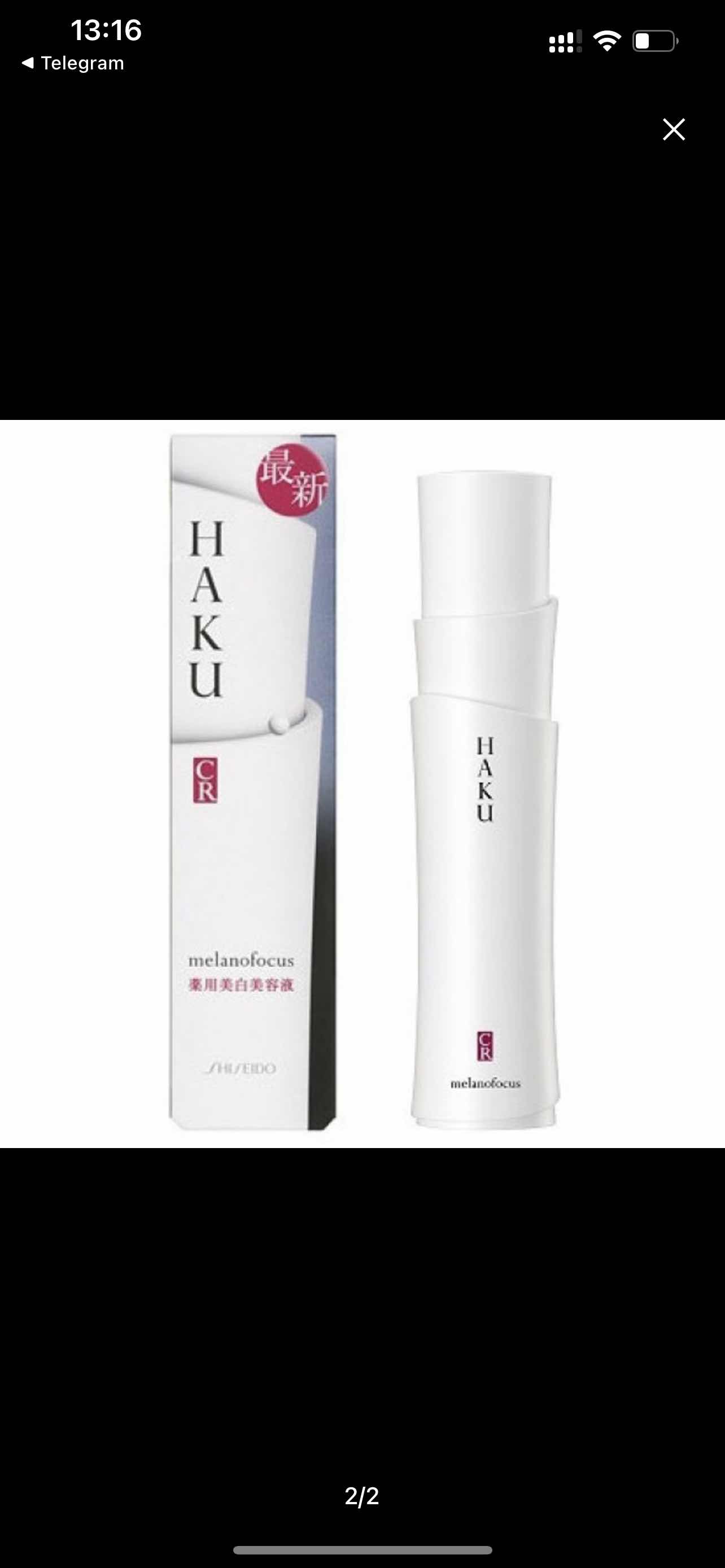 Kem Hỗ Trợ Giảm Nám Shiseido Haku Nhật Bản - Sáng Da, Ngăn Ngừa Tàn Nhang, Chất Lượng Cao 45g