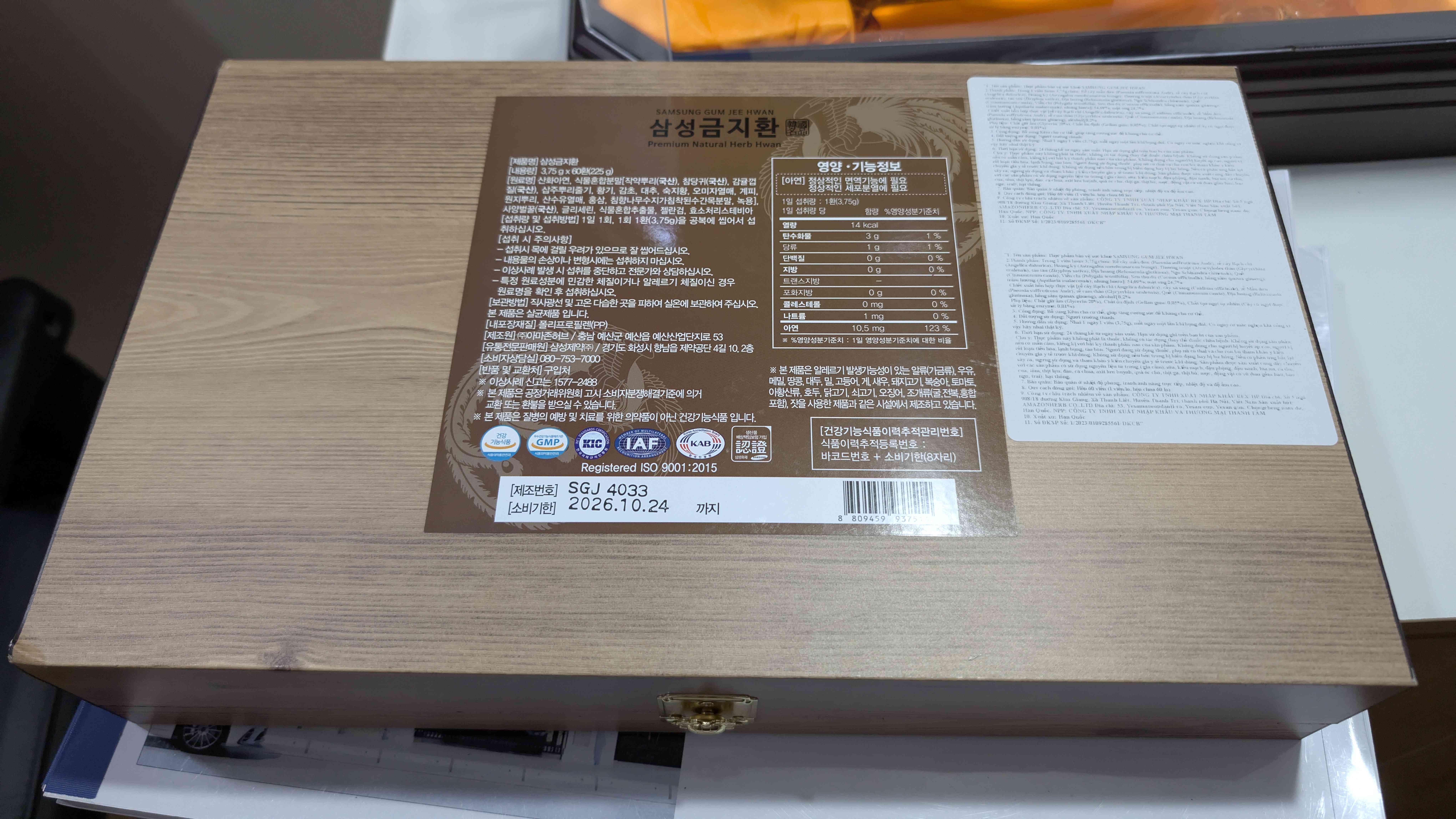 An Cung Ngưu Hoàng Hoàn Hàn Quốc 60 Viên - Thực Phẩm Bổ Sung Sức Khỏe Từ Thảo Dược Thiên Nhiên, Hỗ Trợ Chăm Sóc Cơ Thể