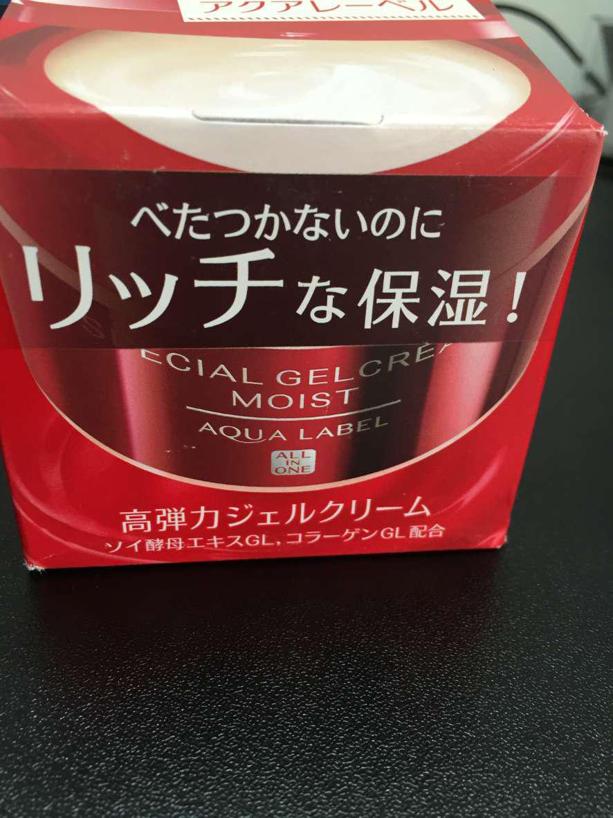 Kem dưỡng da Shiseido Aqualabel Đỏ 90g - 5 trong 1 cung cấp độ ẩm, cải thiện da khô sạm, collagen & HA từ thiên nhiên, sản phẩm Nhật Bản