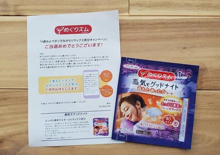 Miếng Dán Nóng Xông Hơi Ngủ Ngon MegRhythm Good-Night - Giải Pháp Thư Giãn Cho Cổ Đau, Nhiệt Độ 40°C, Hương Oải Hương, Hỗ Trợ Ngủ Sâu