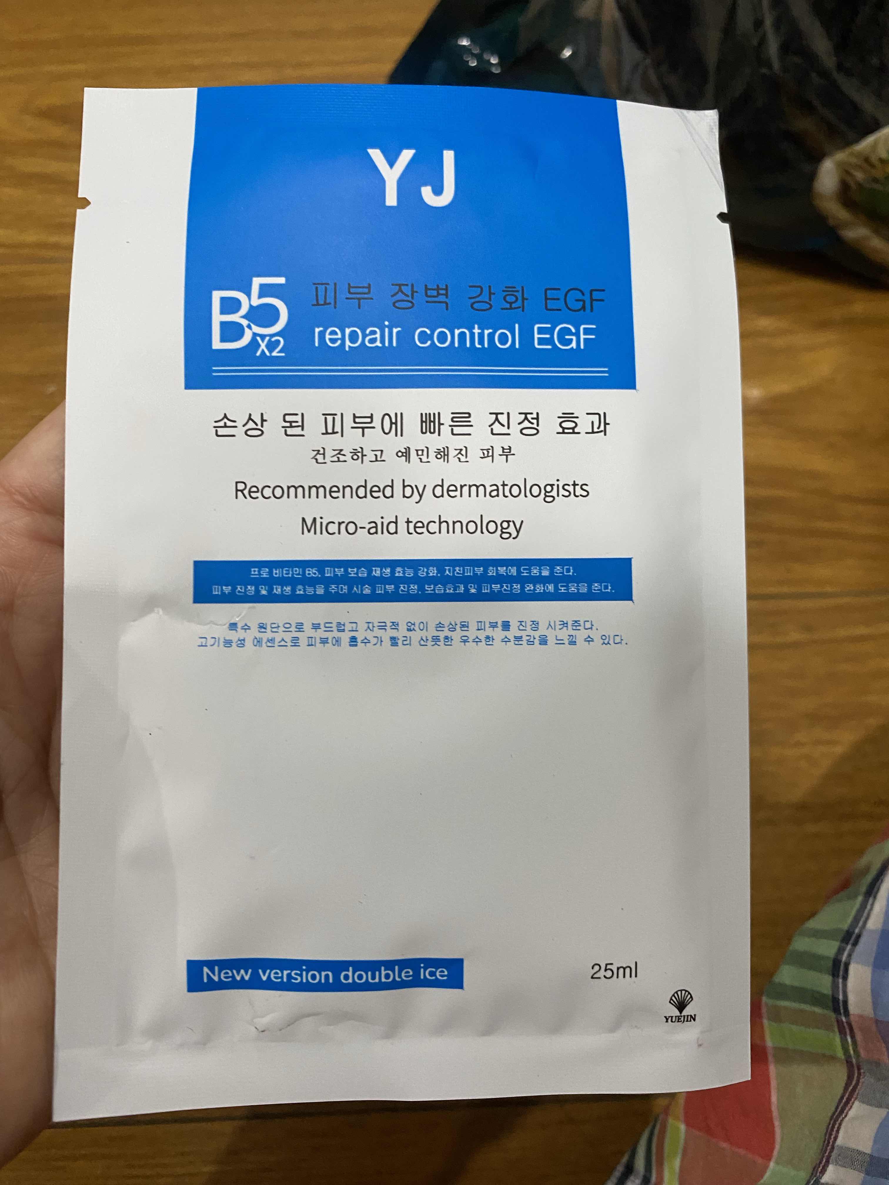 Mặt Nạ Cấp Ẩm Phục Hồi Da B5 Repair Control EGF Yuejin 25ml - Chiết Xuất Tự Nhiên, Hỗ Trợ Dưỡng Da Khỏe Đẹp