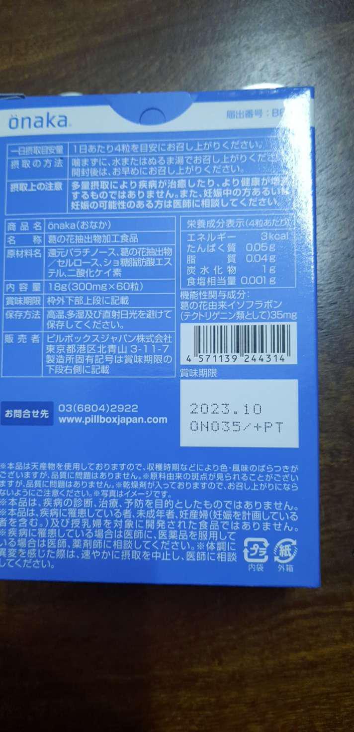 Viên uống giảm mỡ bụng Onaka Cpillbox 60 viên - Hỗ trợ vóc dáng thon gọn, sức khỏe dẻo dai từ Nhật Bản