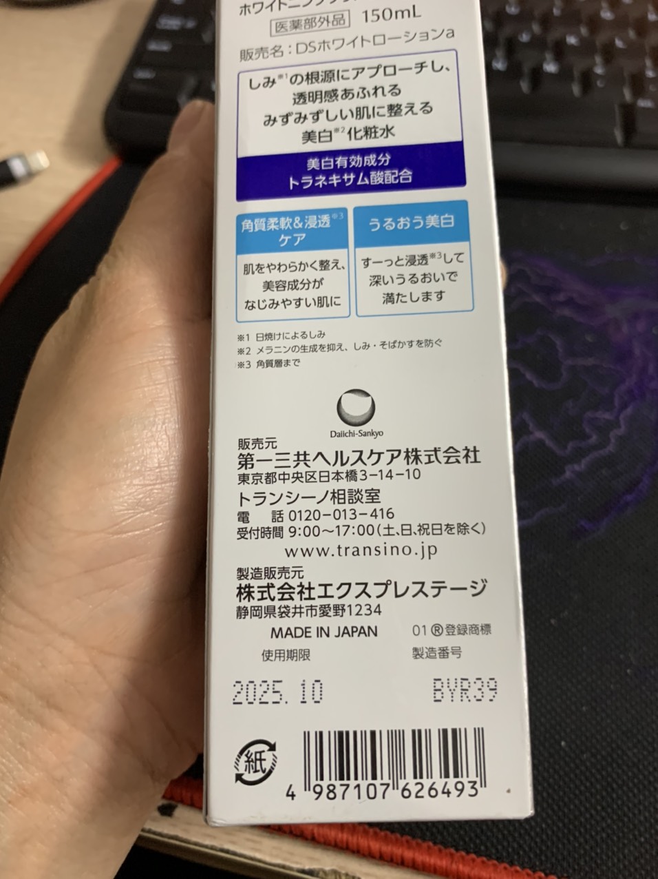 Kem Trị Nám Transino Whitening Essence - Giúp Mờ Nám, Tàn Nhang, Dưỡng Trắng Da Dạng Essence Nhật Bản.