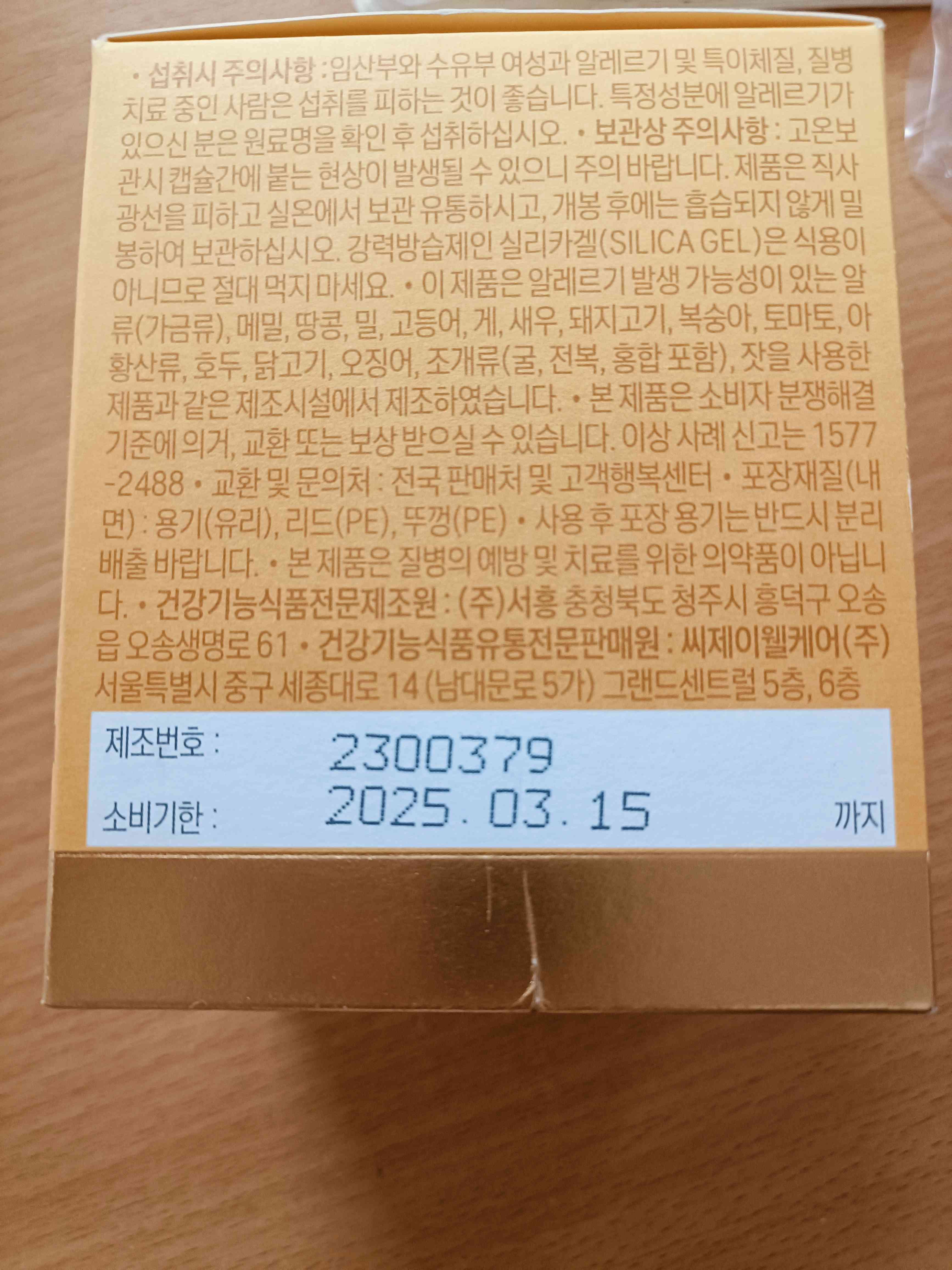 Viên Uống Cấp Nước Innerb Aqua Rich Hỗ Trợ Cung Cấp Collagen 70 viên