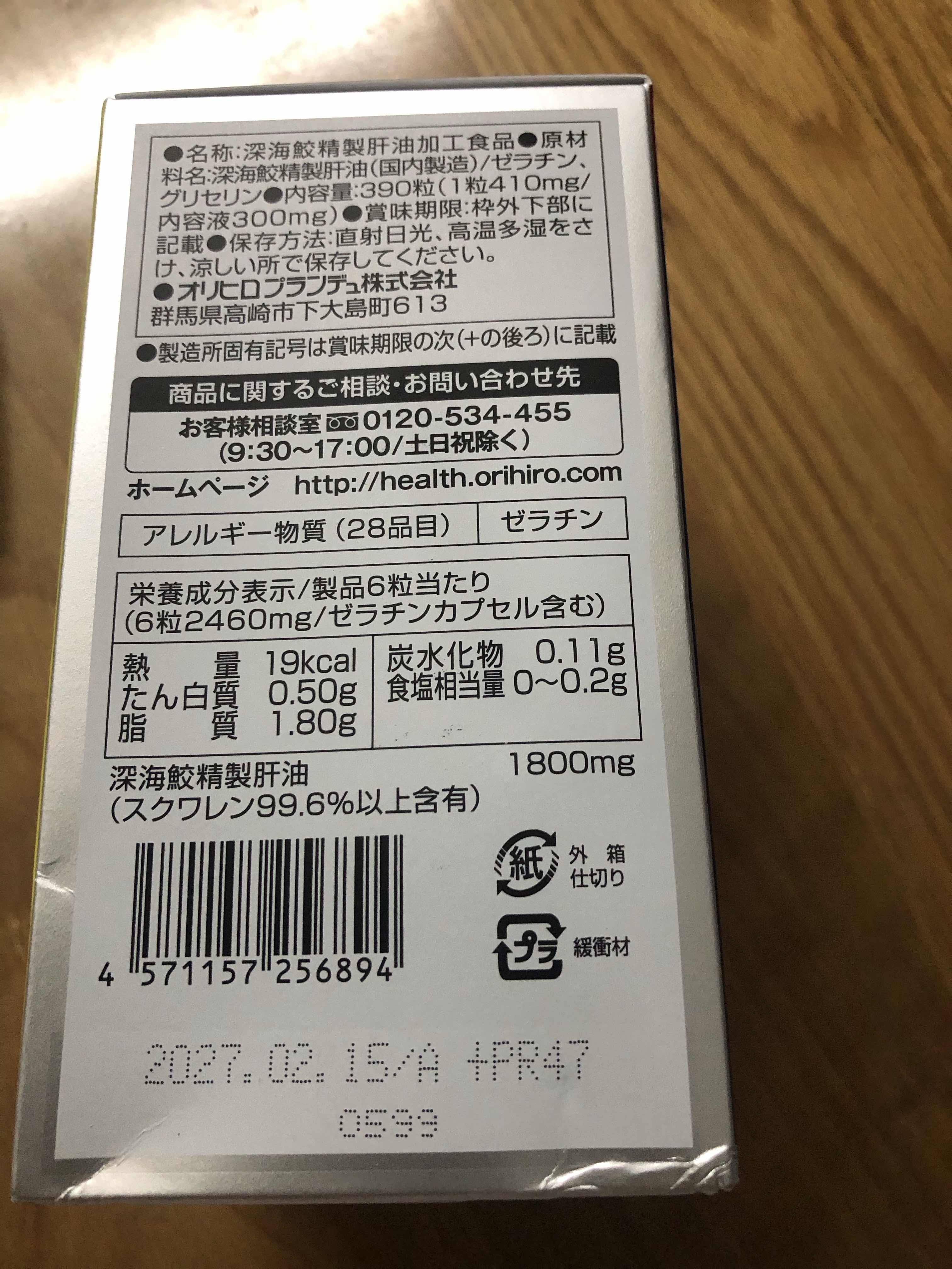Viên uống bổ gan Liver Hydrolysate Nhật Bản 180 viên - Hỗ trợ thải độc và cải thiện sức khỏe gan, đẹp da, mịn màng