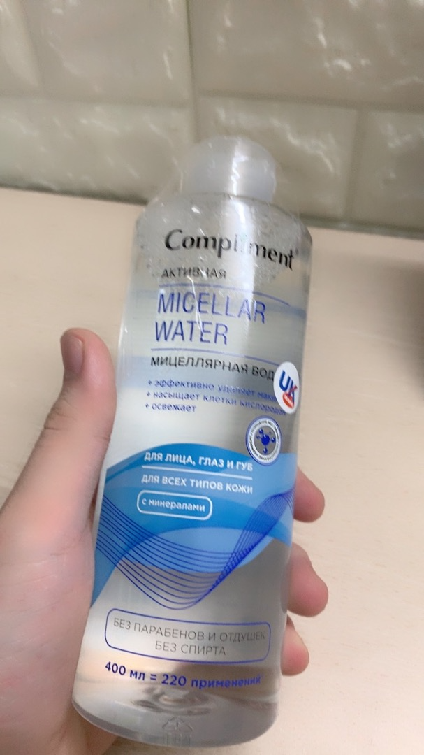 Nước tẩy trang Compliment Micellar Water 400ml - Làm sạch da, dịu nhẹ, phù hợp cho mọi loại da, không cay mắt, an toàn cho da nhạy cảm