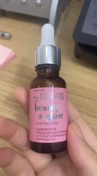 Serum Dưỡng Ẩm Eveline Give Me More Beauty & Glow - Tăng Cường Độ Ẩm, Phục Hồi Da, Phù Hợp Mọi Loại Da - 18ml