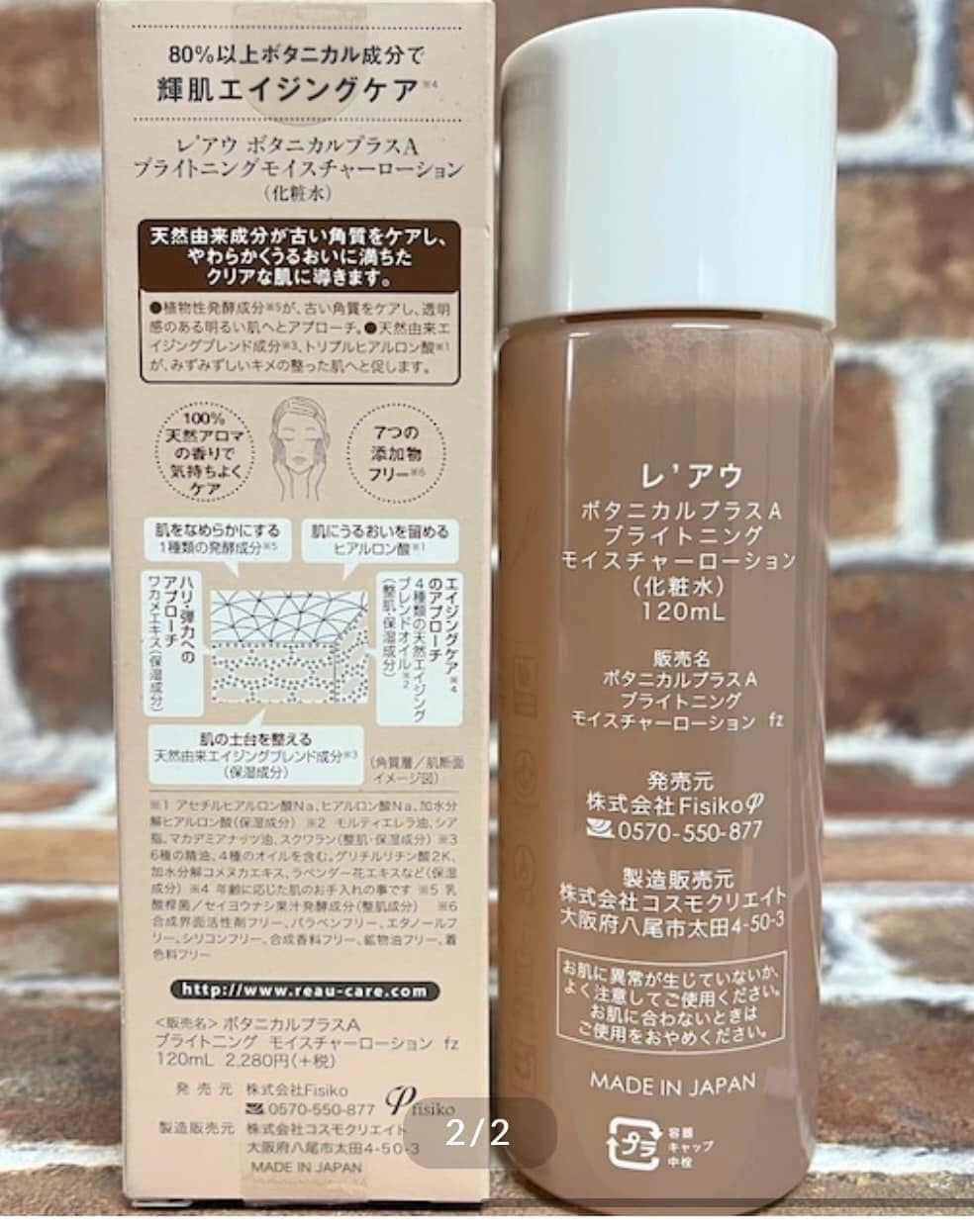 Lotion Dưỡng Ẩm Trắng Da Re’au Botanical Plus A Nhật Bản - Chăm Sóc Da Tự Nhiên, Phục Hồi & Làm Sáng Da, Dành Cho Mọi Loại Da