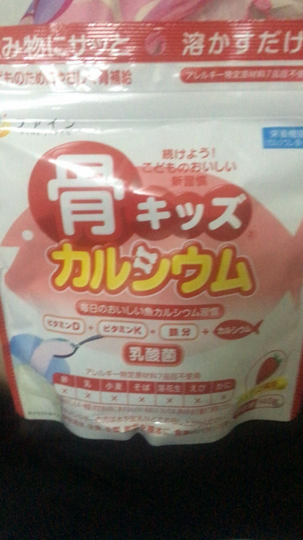 Bột Canxi Cá Tuyết Vị Dâu Fine Japan - Hỗ Trợ Phát Triển Xương Răng Chắc Khỏe Cho Trẻ Em Và Bà Bầu, Dễ Uống, Dinh Dưỡng Tối Ưu