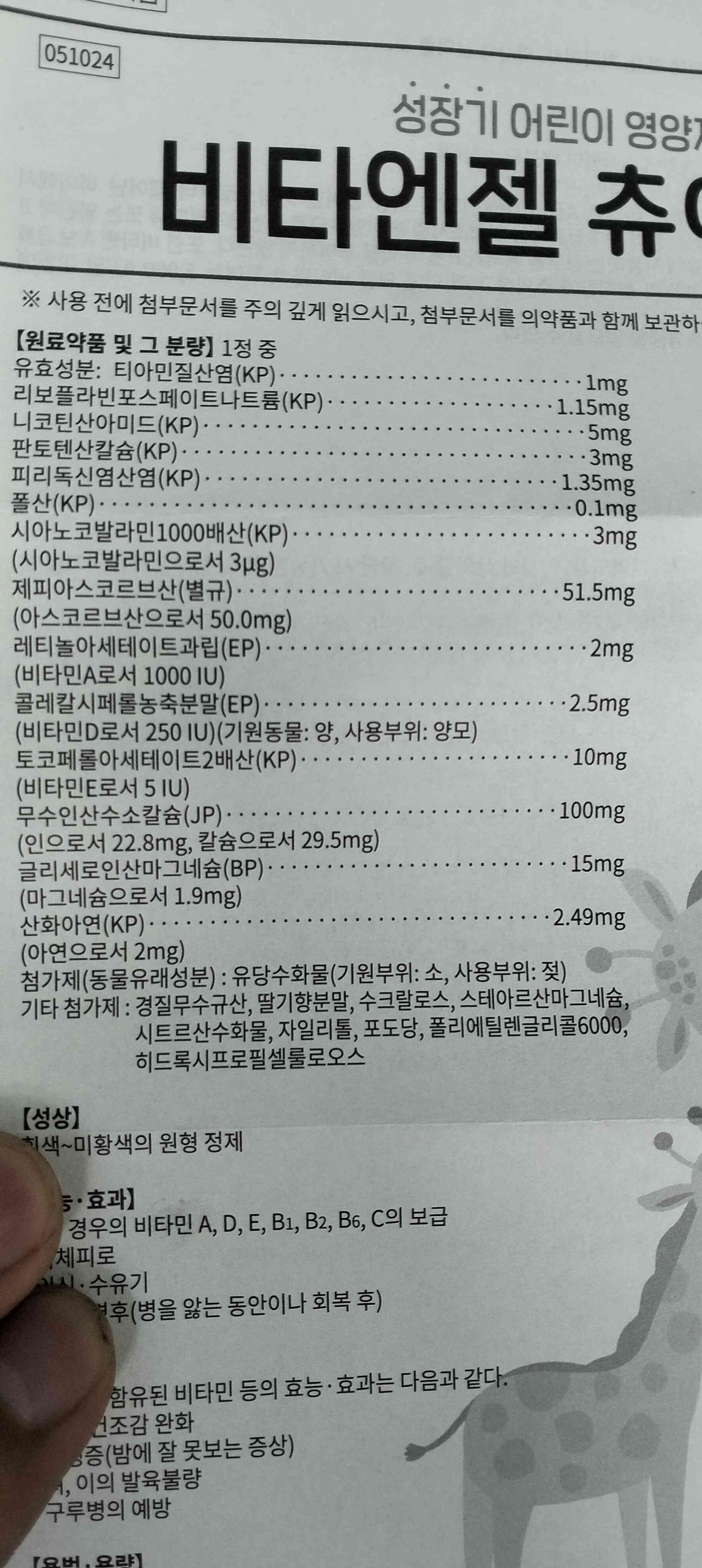 Viên Kẹo Ngậm Canxi Hươu Cao Cổ 240 Viên - Tăng Chiều Cao, Bổ Sung Vitamin Cho Trẻ Em, Hương Vị Ngon, Dễ Dùng