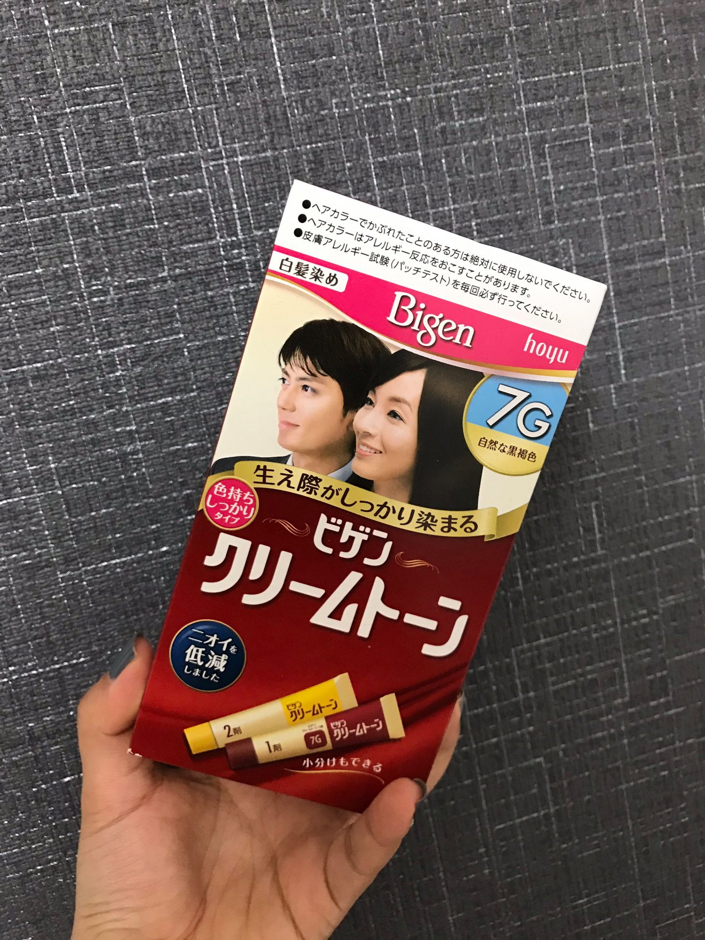 Kem nhuộm tóc Bigen 80g Nhật Bản – Sản phẩm nhuộm tóc thảo mộc tự nhiên, dễ sử dụng, chất lượng cao, cho màu sắc trẻ trung, bền đẹp.