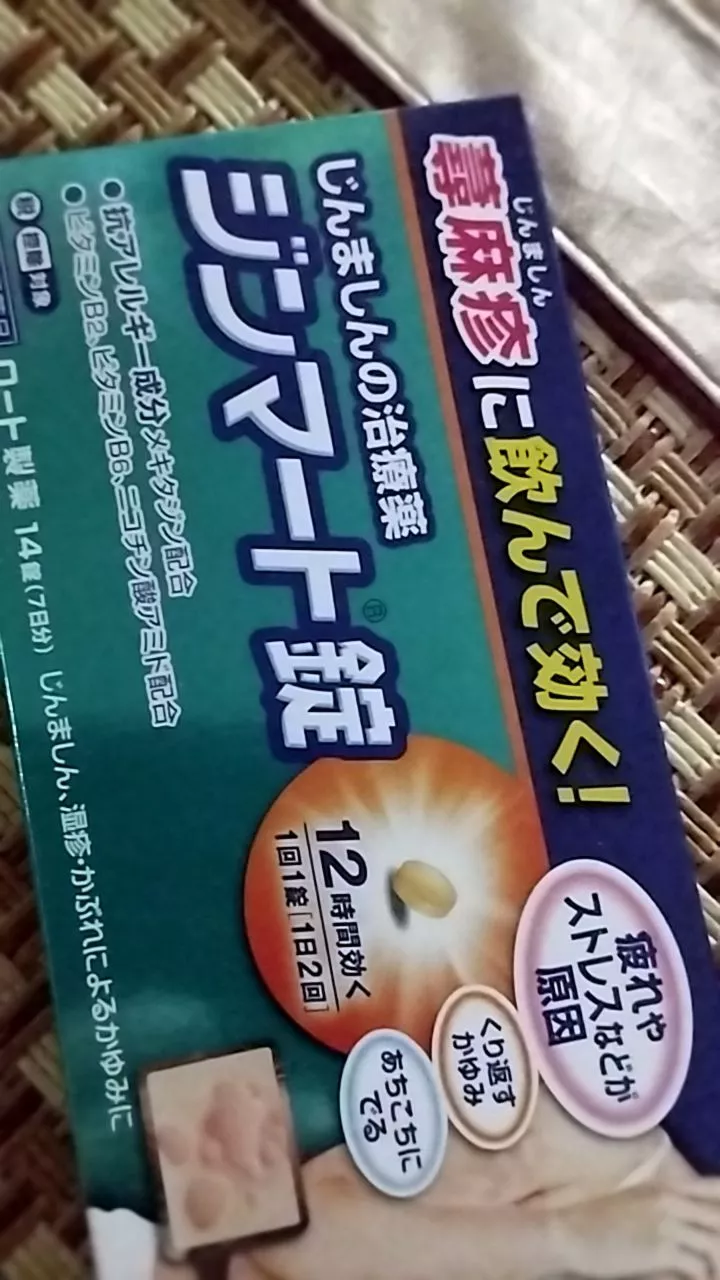 Viên uống giảm mề đay Rohto Nhật Bản - Hỗ trợ giảm mẩn ngứa và sưng đỏ, 14 viên cho người từ 15 tuổi trở lên