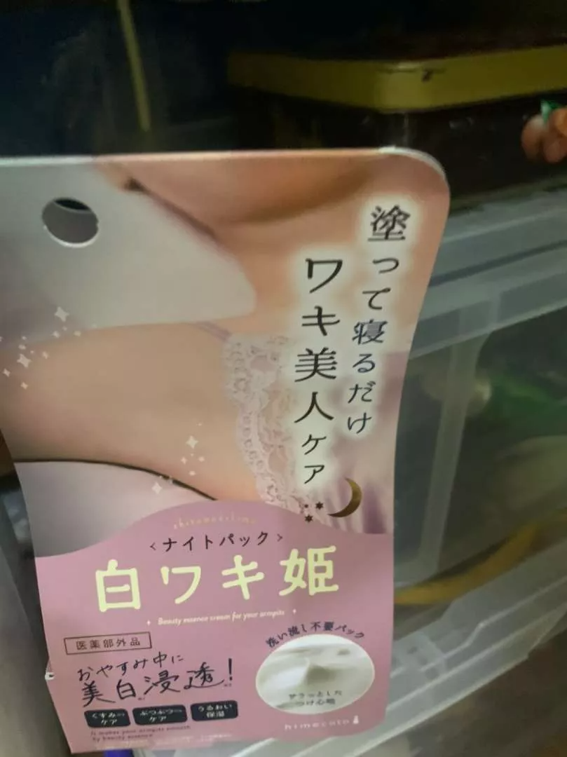 Kem Dưỡng Giảm Thâm Nách Shiro Waki Hime Night Pack - Chăm Sóc Da Dưới Cánh Tay Trắng Sáng, Mịn Màng, Hương Thơm Dịu Nhẹ 30g