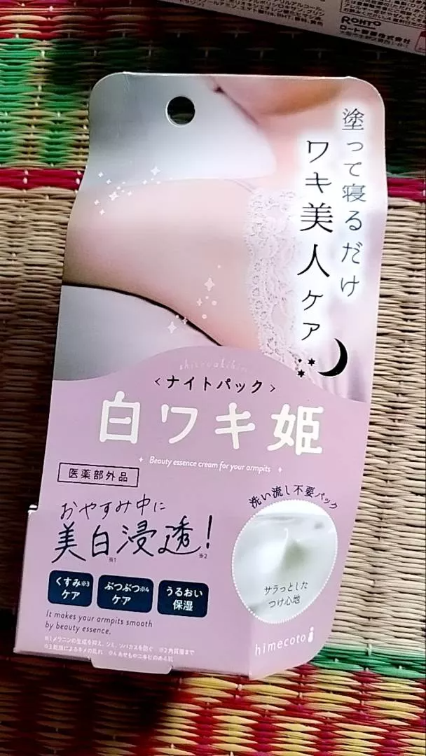 Kem Dưỡng Giảm Thâm Nách Shiro Waki Hime Night Pack - Chăm Sóc Da Dưới Cánh Tay Trắng Sáng, Mịn Màng, Hương Thơm Dịu Nhẹ 30g