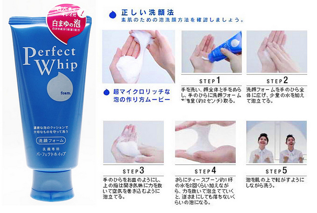 Sữa rửa mặt Shiseido Perfect whip 120g