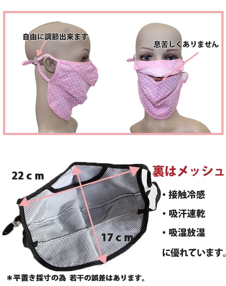 Khẩu trang chống nắng Nhật Bản thiết kế dây thông minh giúp bạn dễ dàng điều chỉnh dây ôm vừa khuôn mặt