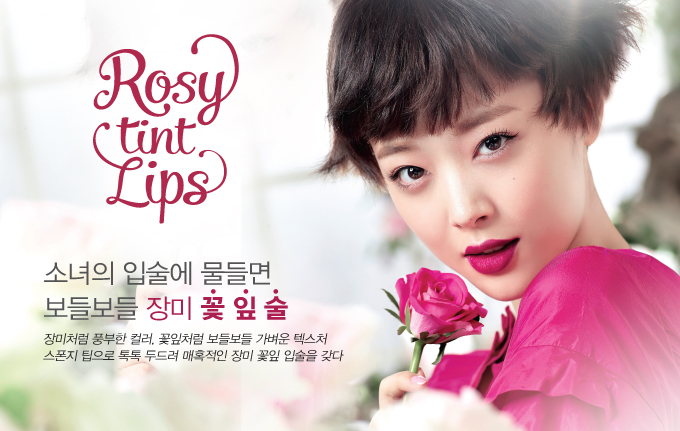 Rosy Tint Lips được lấy cảm hứng từ câu chuyện về cô gái và bông hoa hồng.