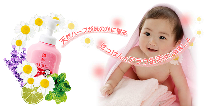 Sữa tắm cho bé Arau Baby an toàn và tiện dụng